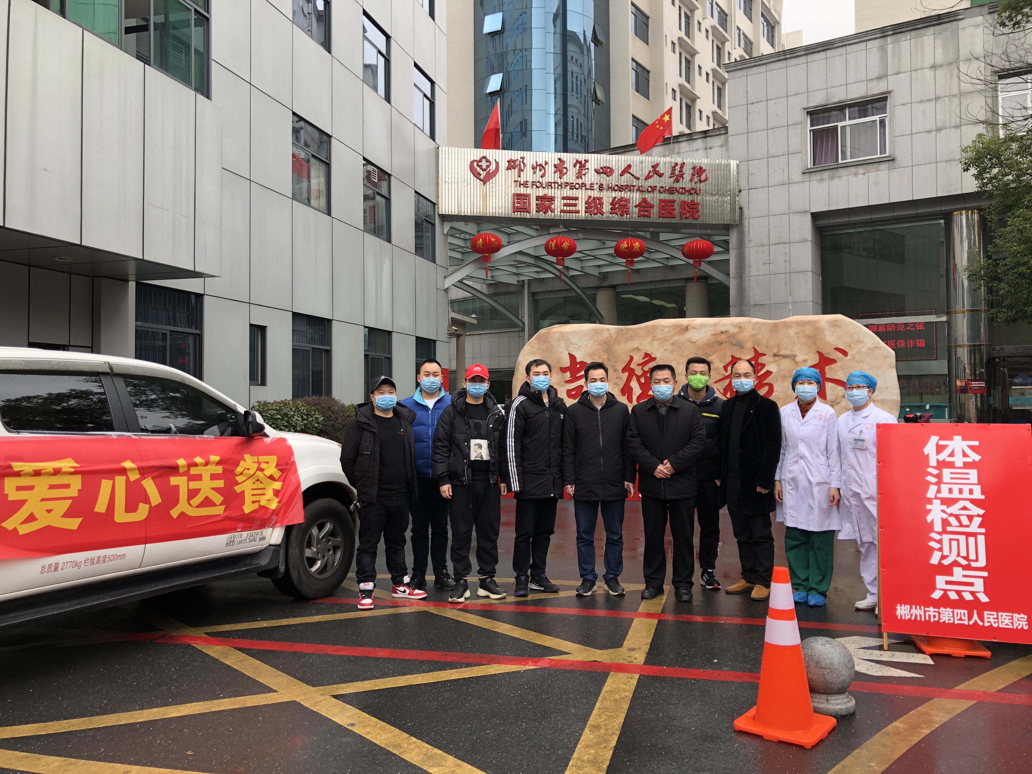 与郴州第四人民医院医护人员合影.jpg 与郴州第四人民医院医护人员合影.jpg