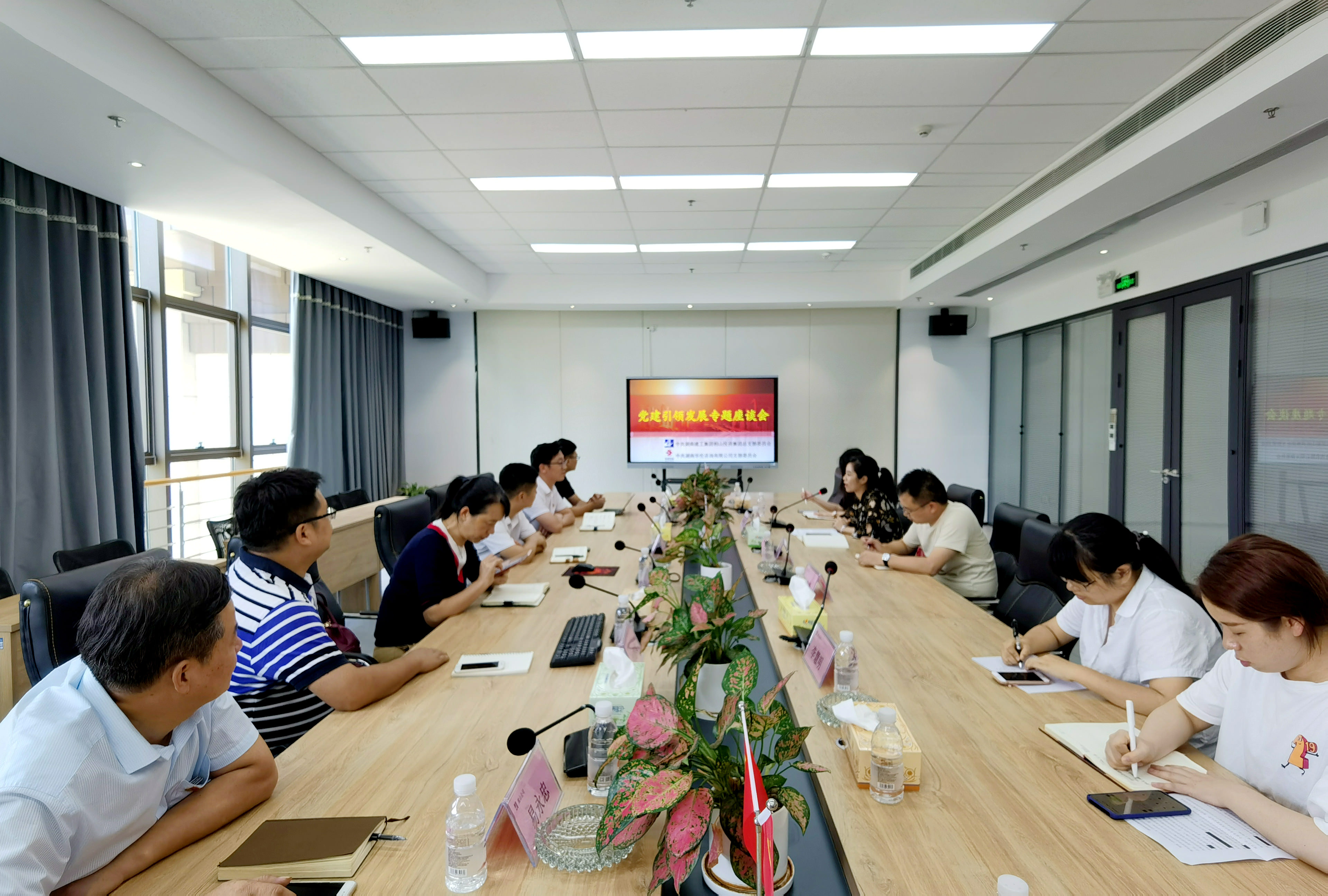 20200723  强化党建交流  凝聚会战动能——集团本部相山公司与湖南华伦咨询有限公司开展党建工作交流.jpg 20200723  强化党建交流  凝聚会战动能——集团本部相山公司与湖南华伦咨询有限公司开展党建工作交流.jpg